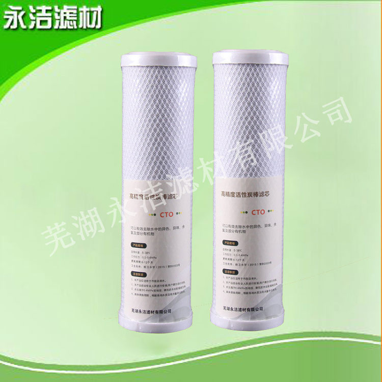 CTO壓縮燒結(jié)網(wǎng)濾芯10寸燒結(jié)過(guò)濾芯凈水器第三級(jí)濾芯