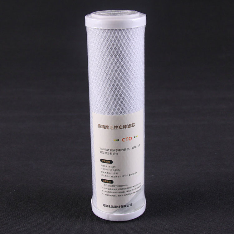凈水器過濾芯CTO椰殼壓縮炭前置濾芯10寸平壓式壓縮活性炭濾芯