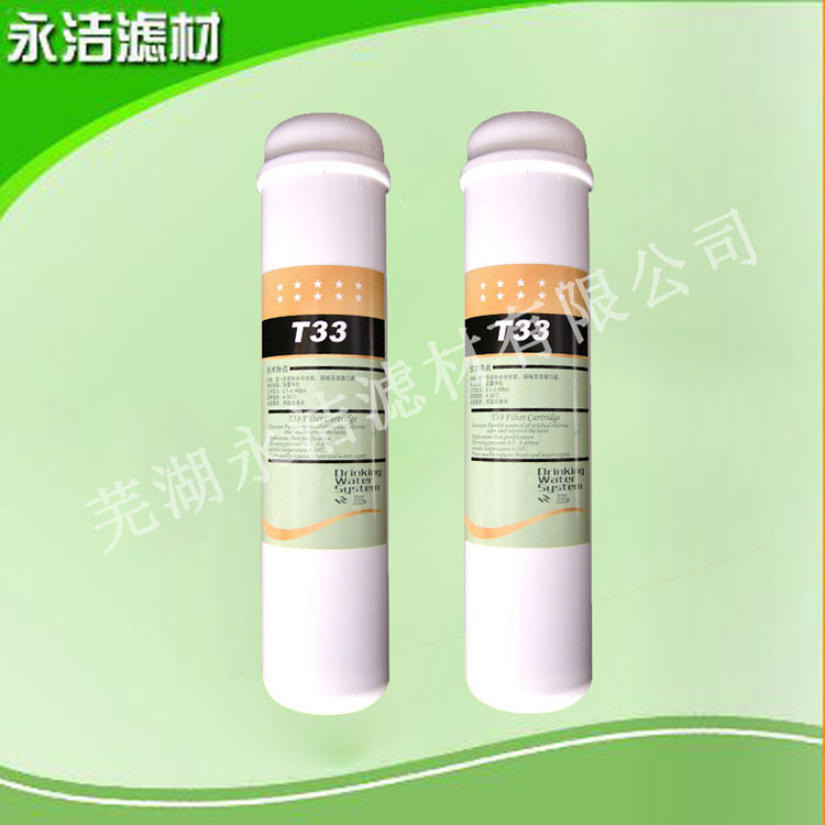T33椰殼顆粒活性炭濾芯大小t3活性炭濾芯家用凈水器后置濾芯